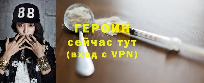 Героин VHQ  сколько стоит  Рубцовск 